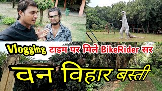 Van Vihar Basti Uttar Pradesh|वन विहार#fearlessbikershivam@hamarabastiNJ@piyushvlogs8926