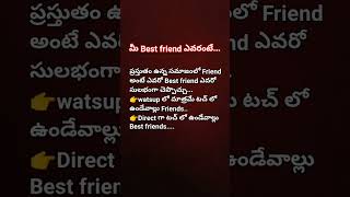 మీ Best friend...