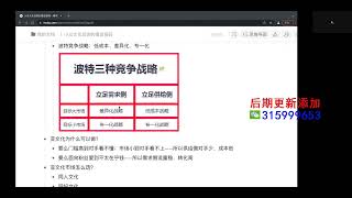 营销·更懂商业的AI人工智能课，​驾驭人工智能助力生意增长 38   23第二十三课【营销亚文化】小众文化品类的摸金密码 mp4