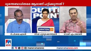 'വയനാട് ദുരന്തം പോലെ കേന്ദ്ര, സംസ്ഥാന സര്‍ക്കാരുകള്‍ വലിയ ദുരന്തമായി മാറി' #CounterPoint