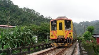 台鉄 平渓線 DR1000型 区間車 十分車站 発車