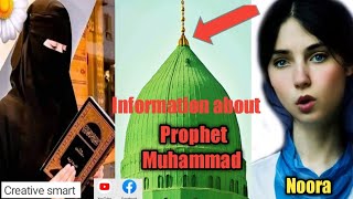 Information about Prophet Muhammad saw/ #islam