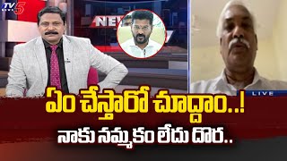 ఏం చేస్తారో చూద్దాం..!  BJP leader Prakash Reddy Strong Counter To CM Revanth Reddy | TV5 News