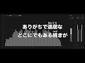 【歌詞付き ガイドなしのプロオケ】栞 クリープハイプ（creephyp）