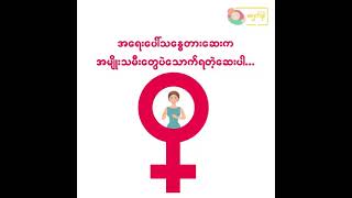 အရေးပေါ်သန္ဓေတားဆေး သောက်တော့မယ်ဆို | MSN