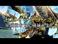 『pso2』「heroes episode5」ティザームービー