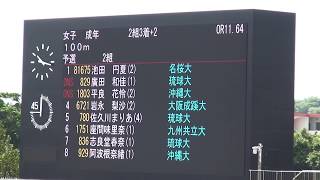 2017 国体最終選考会　成年女子100m  予選1組