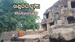 Khandagiri Bhubaneswar / Khandagiri /ଖଣ୍ଡଗିରି ଗୁମ୍ଫା