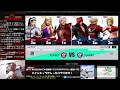 【kofxv】迫りくる大会に向けて本気練習していく スコアのkofxvプレイ配信 173 【kof】