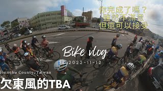 304 單車日誌 | 2022 TBA北高360 | 你後悔嗎?