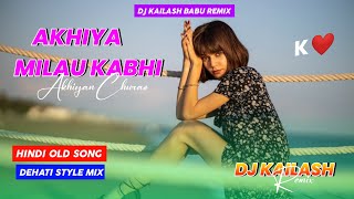 Akhiya Milau Kabhi Akhiyan Churao Remix | Hindi Song | Hard Love Mix