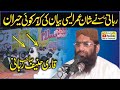 Qari Hanif Rabbani 2021 | Topic: Shan e Umar Farooq RA | قاری حنیف ربانی عنوان شان وشہادت عمرفاروق