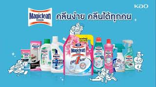 VTR MAGICLEAN มาจิคลีน คลีนง่าย คลีนได้ทุกคน ค.ศ. 2024