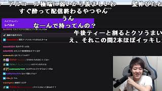 【Twitch】よしなま『泥酔したい夜もある』コメ有【2024/11/23】