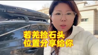 新疆寻宝，从营地若羌体育馆出发，到若羌机场16公里，开车20分钟【华姐自驾游】