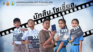 ภาพยนตร์สั้นภายใต้หัวข้อ \