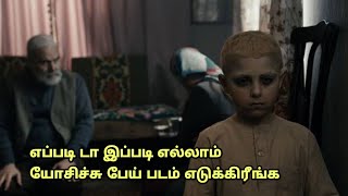 உங்க அம்மாவோட தங்கச்சியே உங்களுக்கு சூனியம் வச்சா |  tamil explanation in dubbed movie |