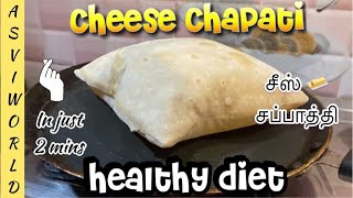 cheese chapati recipe | cheese paratha recipe at home | in tamil | asvi world channel