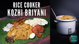 Chicken Biryani In Rice Cooker | Chicken Biryani Recipe | How To Make Biryani At Home