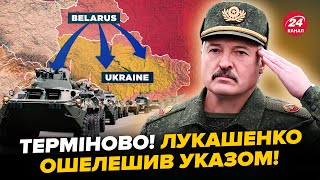 😳Лукашенко дав ЕКСТРЕНИЙ наказ! Білорусь СТЯГНУЛА ВІЙСЬКА до кордону України. Що відбувається?