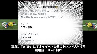 【バトオペ2】謎のトレンド入りを果たした「コスト割れ」とは？？クランマッチの問題点を浮き彫りにした炎上【ゆっくり実況】