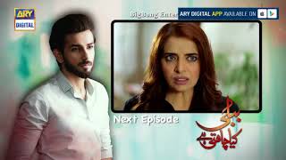 Bubbly Kya Chahti Hai Episode 44 ( Teaser ) - ARY Digital Drama