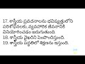 విజ్ఞాన శాస్త్రం లక్షణాలు characteristics of science విజ్ఞానశాస్త్రం పరిచయం జీవశాస్త్రబోధనఅభ్యసనం.