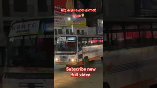 Speed പേടിയുള്ളവർ ഈ ബസ്സിൽ കയറരുത് 🤦‍♂️🔥#shorts #shortvideo #ksrtc #minnal #ksrtcswift