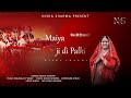 ll Myiya Ji Di Palki ll  Singer Nisha Sharma ll New Bhajan ll Navratri New Special Bhajan Himachali