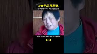 女子嫌棄丈夫丑拋夫棄子38年，得知兒子當了院長，撒潑打滾求相認