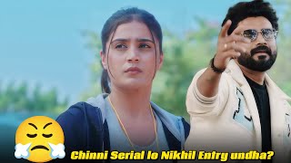 Chinni Serial lo Nikhil Entry undha ? | He Will be Come Back 🥹