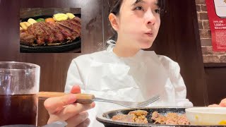 いきなりステーキを1人で食べる27歳独身牡羊座女【うまうまグルメ】