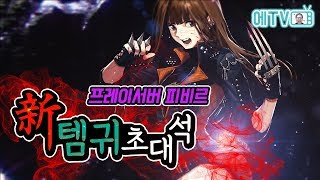 【던파/실황】 현자타임이 없다..? 정말 매력적인 그캐릭 용독문주 통합 랭킹 1위 초대석