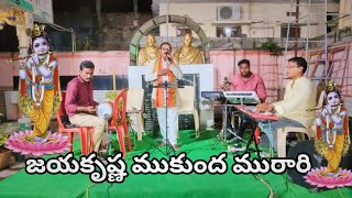 జయకృష్ణ ముకుంద మురారి | గంటసాల బసవయ్యగారు | పాండురంగ మహత్యం