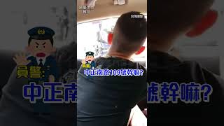 犯嫌遭圍捕不下車！警激動曝第一視角網大讚：好帥 @newsebc #shorts