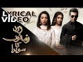 Zard Zamano Ka Sawera OST | Shuja Haider & Aima Baig #ARYDigital