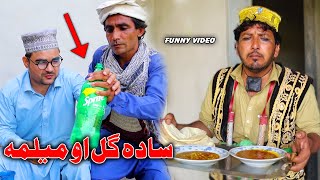 Sada Gul Ao Melma Funny Video