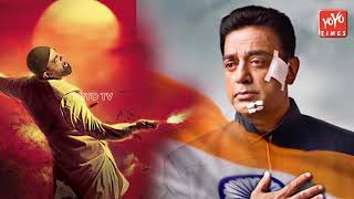 Jr NTR To Launch Vishwaroopam-2 Trailer..| shruthi Hassan | Aamir Khan | YOYO Times