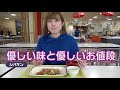 新潟大学の学食で学生に超人気のメニューを食べてみた