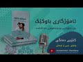 ئامۆژگاری باوکێک ئەلقەی 36