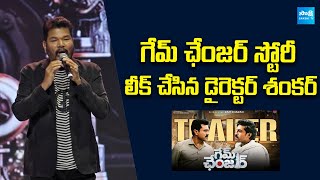 Director Shankar Speech At Game Changer Pre Release Event | Ram Charan | Kiara | @SakshiTVFamily