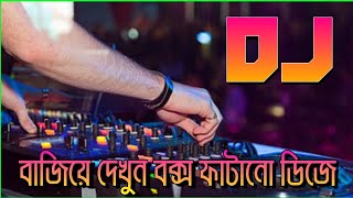 English DJ Gan 2023 Arabic Remix JBl DJ SonG English Gaan নতুন ডিজে গান DJ Forhad KinG 1.5M