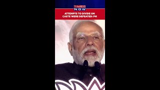 PM Modi Claimed Attempts To Divide The Country On The Basis Of Caste Were Defeated #Shorts