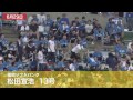 今週のホームラン 【2014 6 27〜29 week13】