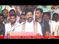 revanth reddy aggressive speech at narayanpet congress telangana elections 2023 ntv