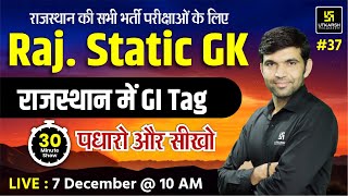 Raj. Static GK राजस्थान में GI Tag | पधारो और सीखो | Narendra Sir | Utkarsh Rajasthan Exams