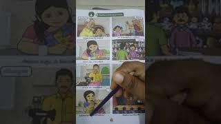 Tamil kids story : 1 std : Iniyavin oru varam : Pg - 156