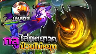 Gloo ตัว EXP เลนที่ถ้ากล้าเล่นและเล่นเป็นจะป่วนมากบวกกับการเดินเกมของกลู │GLOO MOBILE LEGENDS