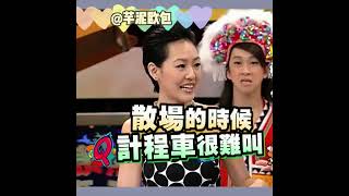 阿妹你请小s唱歌不怕毁了你的演唱会啊 #康熙来了 #小s  #张惠妹