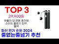 줄없는줄넘기 추천 top10 최신 인기 상품 핫딜이에요